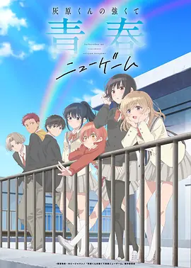 人人影视原创动画星轨拾荒者海报